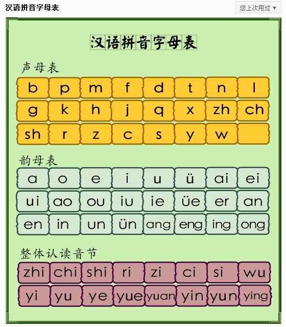 什么什么相间的成语_成语故事图片