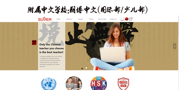 国际汉语教师资格证