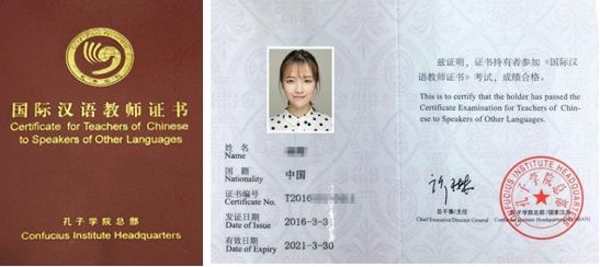 国际汉语教师资格证和汉办证书具体有着哪些不同地方